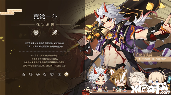 原神:最新主题版本「皑尘与雪影」即将上线 荒泷一斗登场