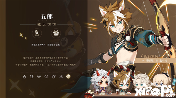 原神:最新主题版本「皑尘与雪影」即将上线 荒泷一斗登场