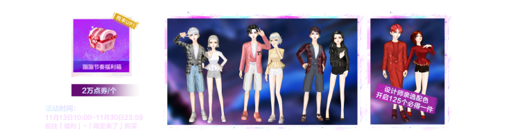 QQ炫舞:2021炫舞节时尚季,三弹福利惊喜相随