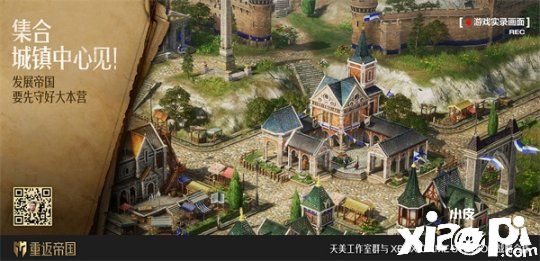 《重返帝国》开启首测!3D拟真引擎助力 画面惊人!