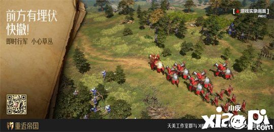 《重返帝国》开启首测!3D拟真引擎助力 画面惊人!