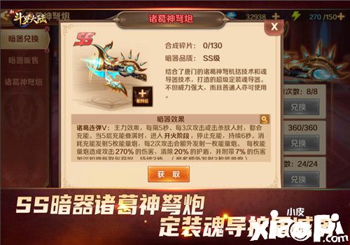 《新斗罗大陆》里的各S等级大家暗器代表