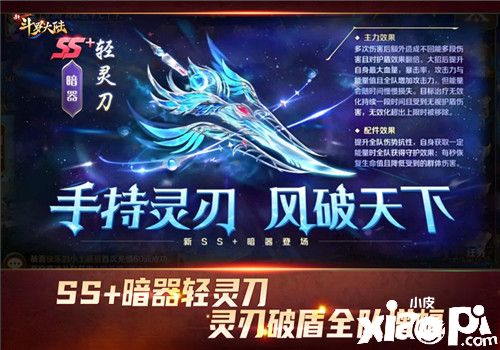 《新斗罗大陆》里的各S等级大家暗器代表
