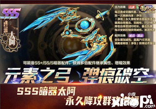《新斗罗大陆》里的各S等级大家暗器代表