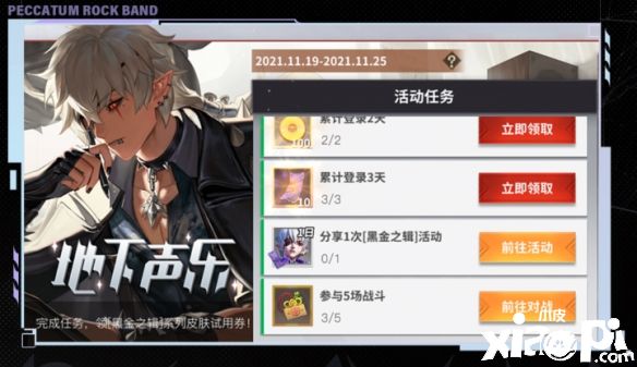 《决战!平安京》“黑金之辑”澎湃登场!快来一起摇滚吧