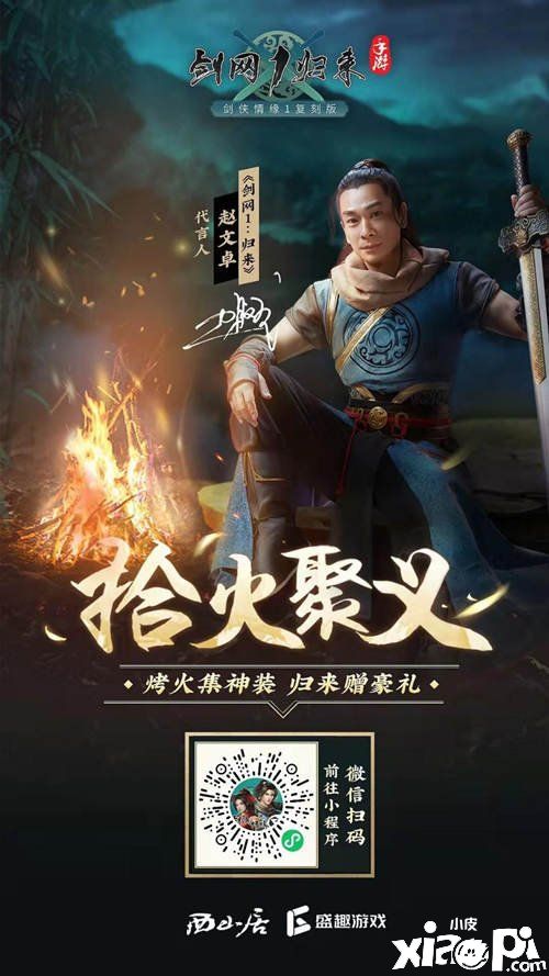 《剑网1:归来》公测日期已揭晓!还你当初的江湖梦!