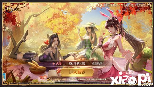 《新斗罗大陆》史莱克三美秋季登录壁纸惊艳登场!