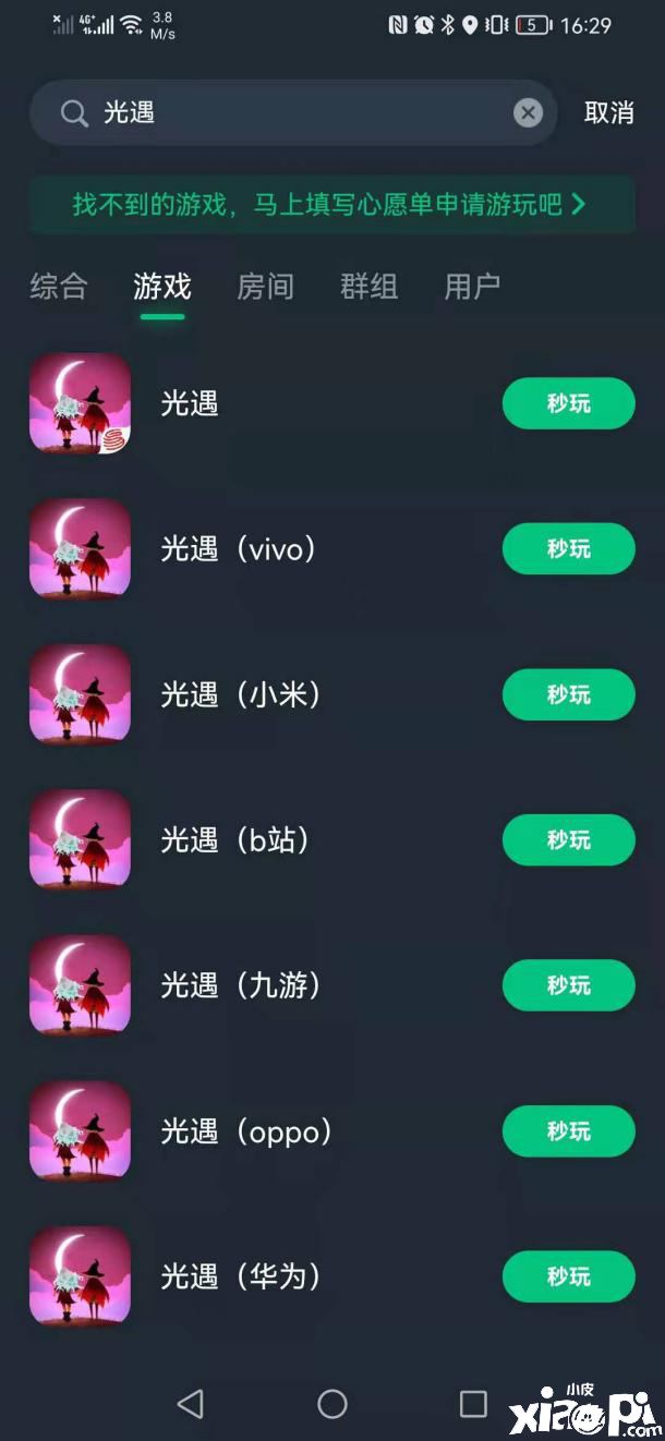缤纷飞行日活动正式开启《光遇》多彩缤纷礼物等着你