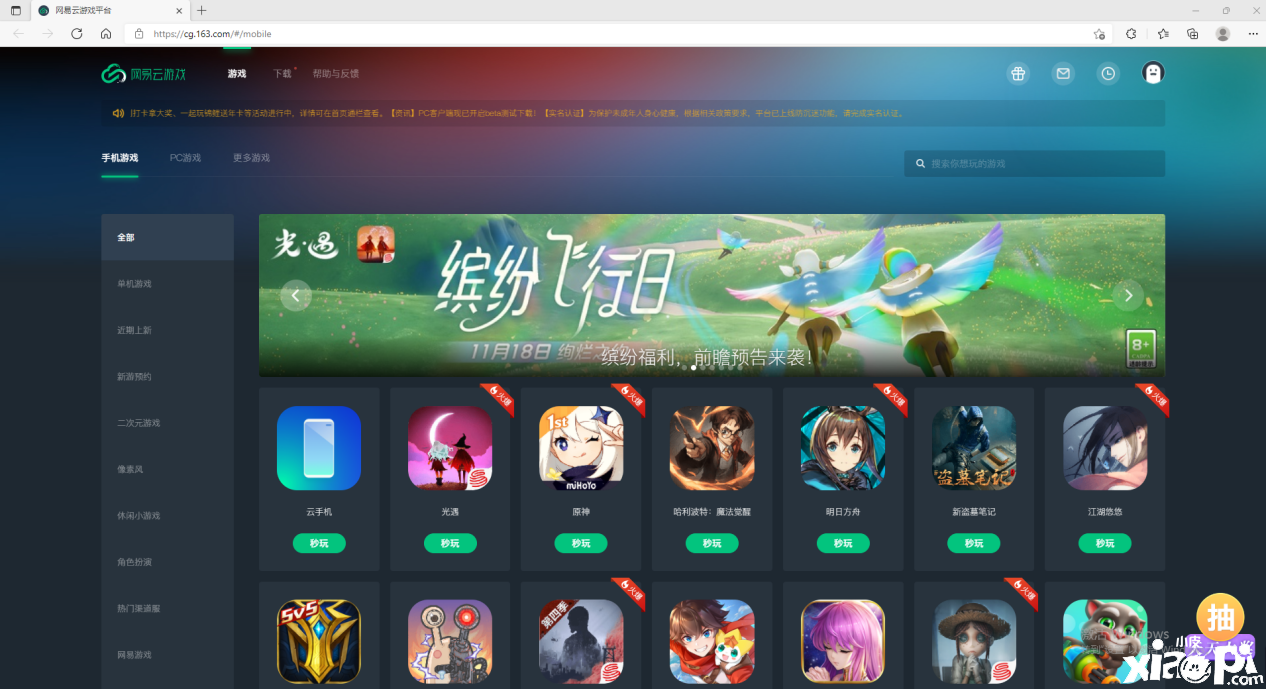缤纷飞行日活动正式开启《光遇》多彩缤纷礼物等着你