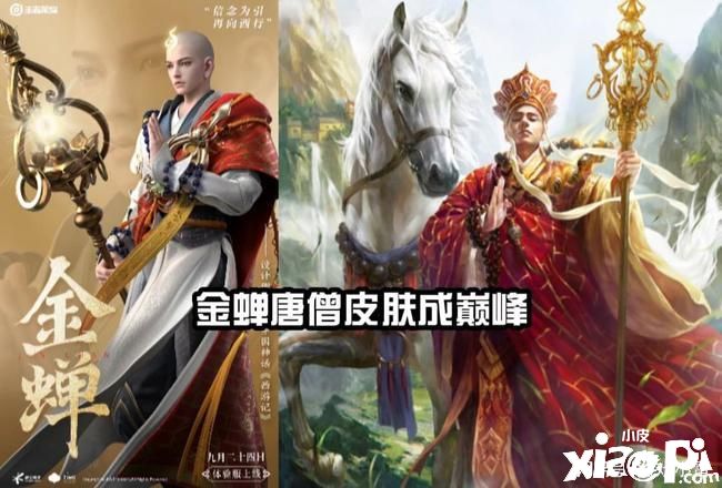 《王者荣耀》即将推出的三首款西游记皮肤,马可有惊喜?