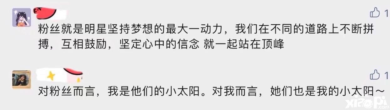 《绝对演绎》里的粉丝生态到底是如何的呢?