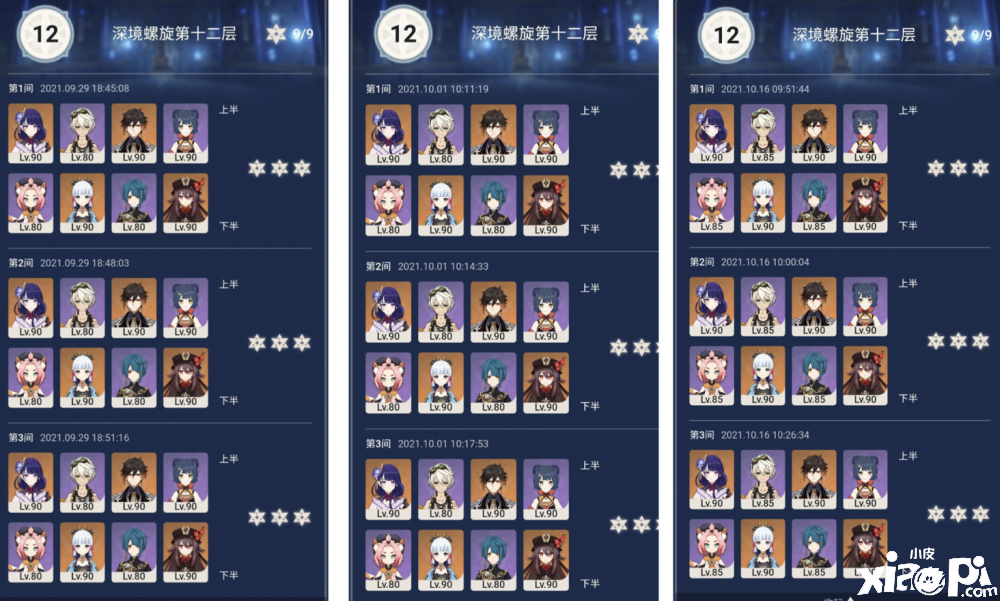 《原神》胡桃完美专武 “护摩之杖”