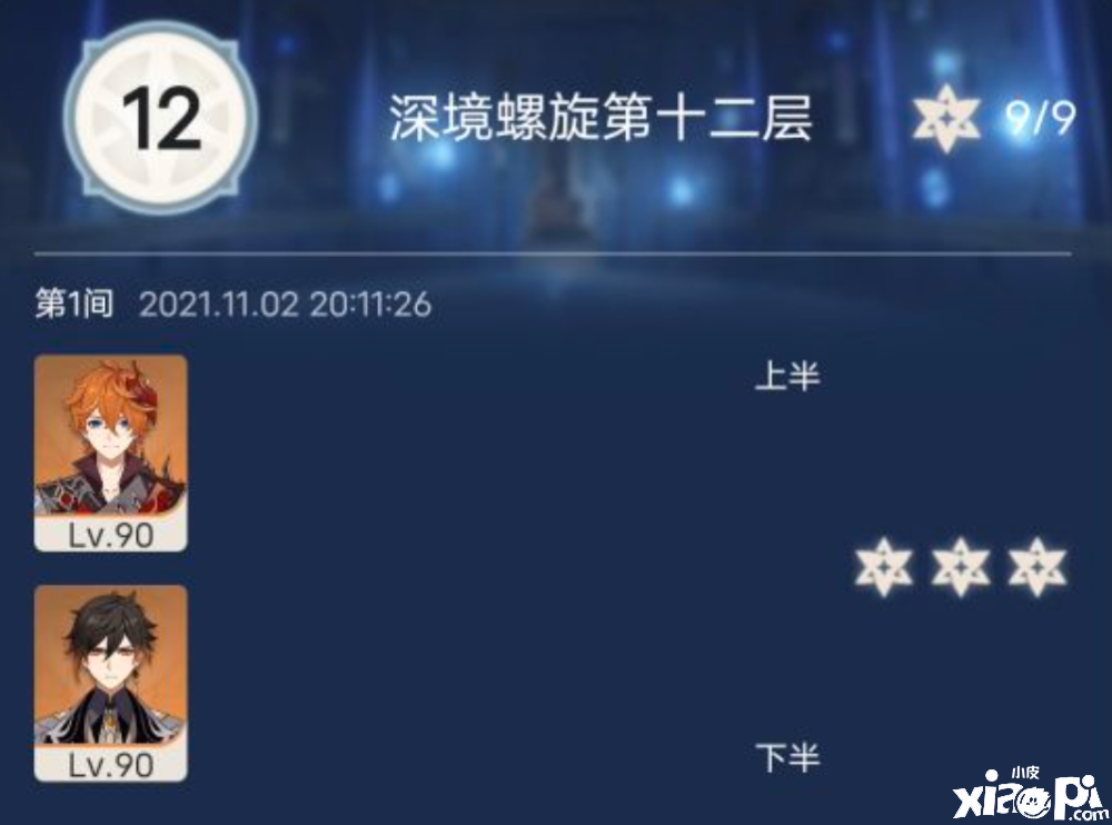 《原神》胡桃完美专武 “护摩之杖”