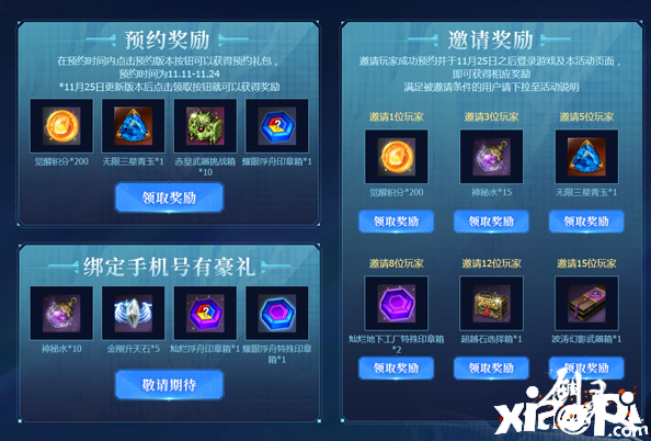 《剑灵》枪手【投影】派系觉醒来袭 预约领好礼