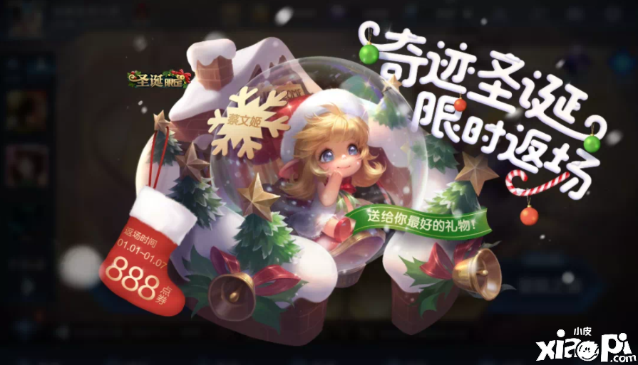 王者荣耀:2021年返场皮肤一览,传说皮肤仅两款