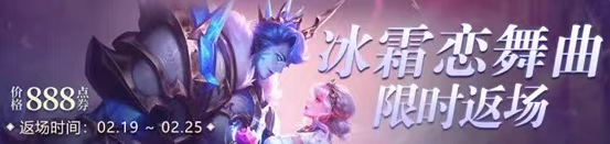 王者荣耀:2021年返场皮肤一览,传说皮肤仅两款