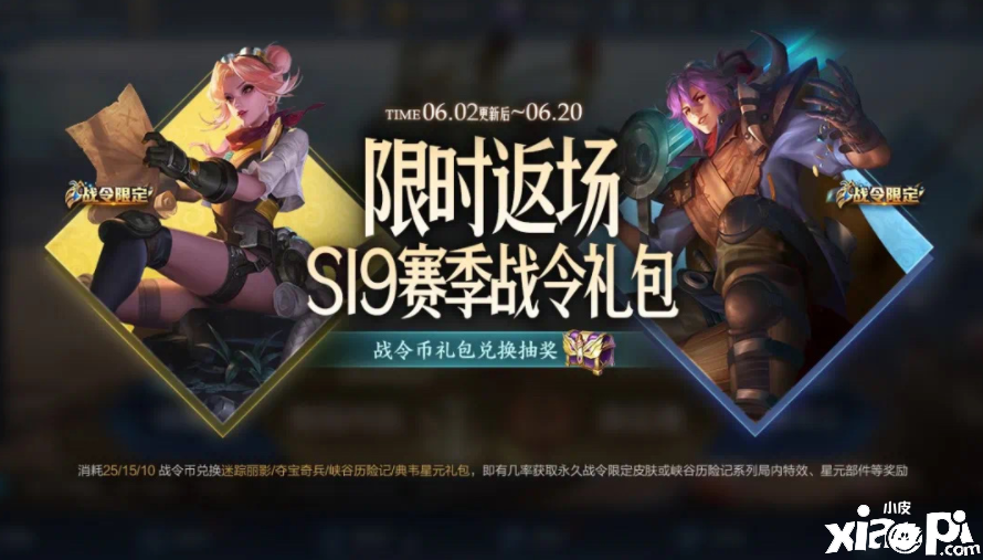 王者荣耀:2021年返场皮肤一览,传说皮肤仅两款