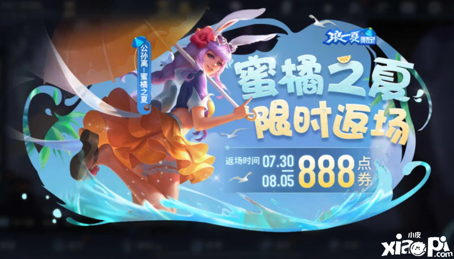 王者荣耀:2021年返场皮肤一览,传说皮肤仅两款