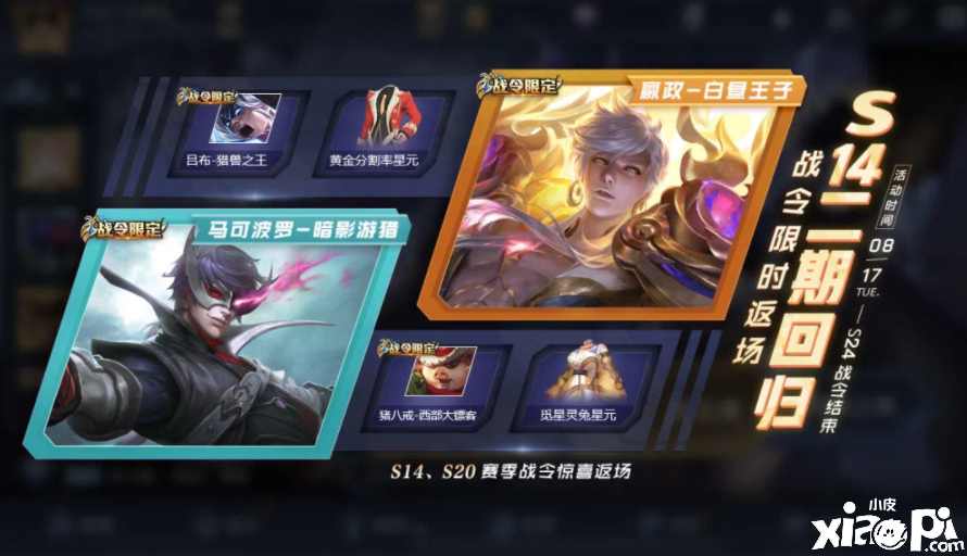 王者荣耀:2021年返场皮肤一览,传说皮肤仅两款