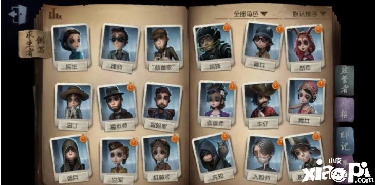 第五人格:这些已成为时代的眼泪?好多人都没有经历过