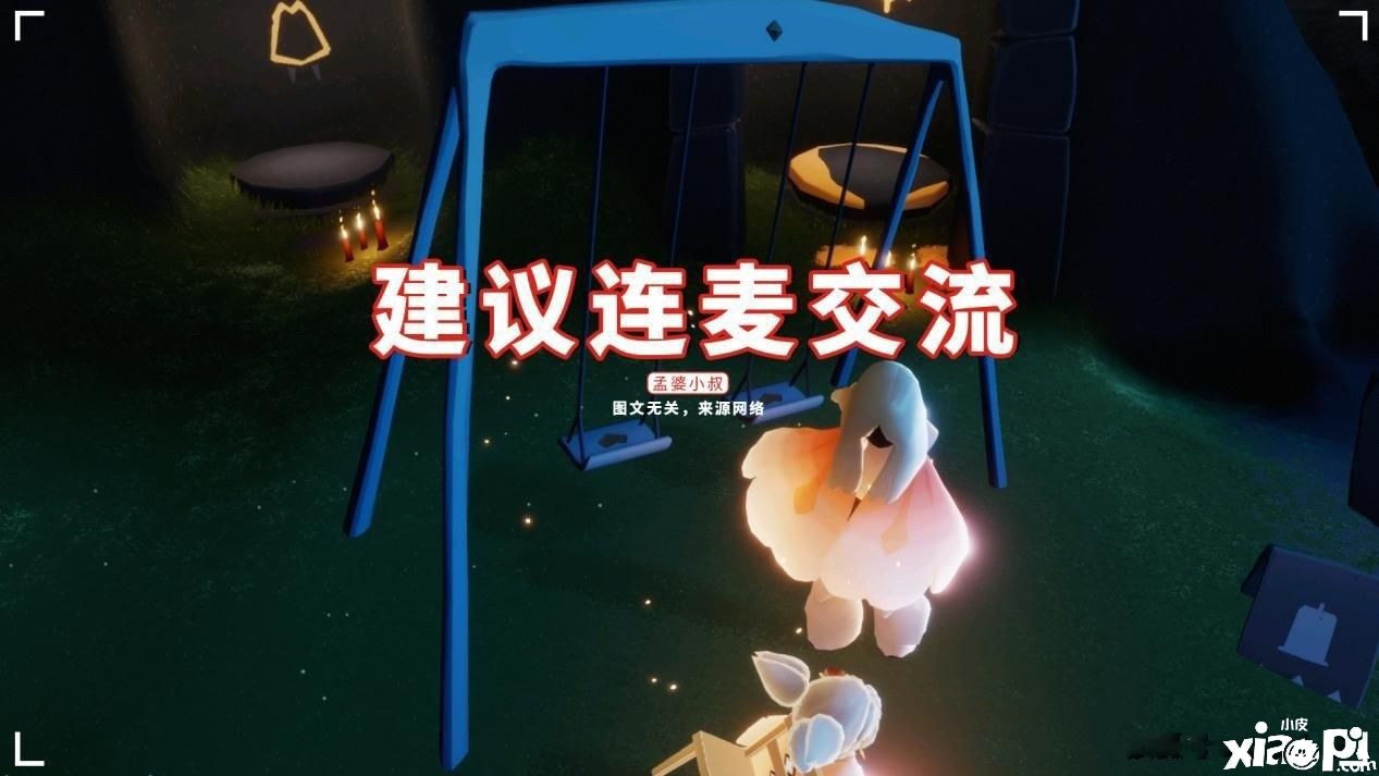 玩家:语言消息功能异常 《光遇》:这是BUG!