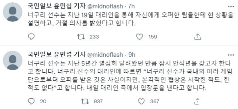 《英雄联盟》转会期的Nuguri在LCK的各种骚操作