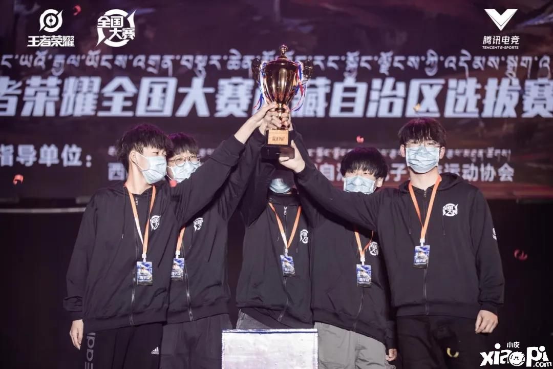 《王者荣耀》全国大赛再登西藏!