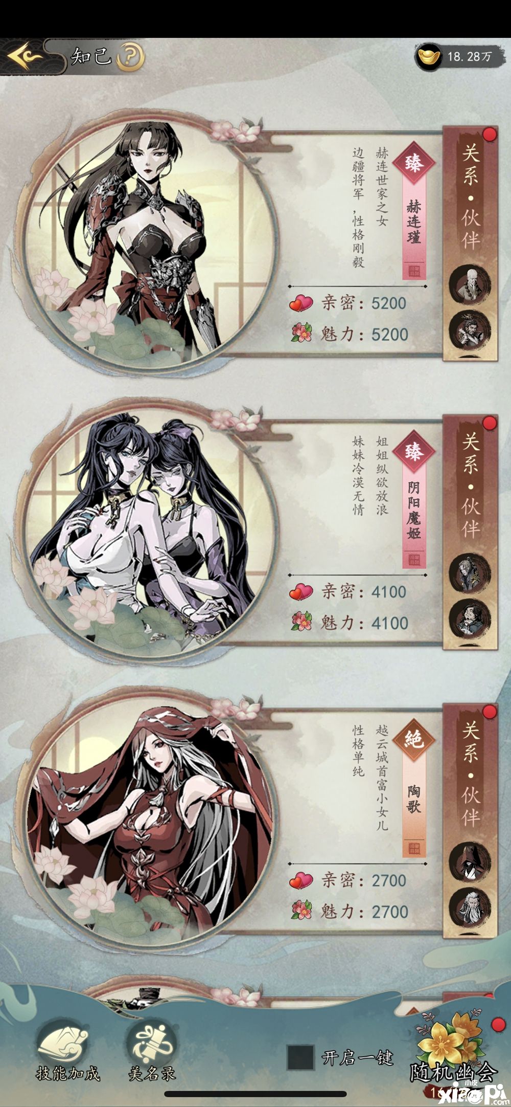 《踏马江湖》玩家测评系列之:这是后宫江湖吧?