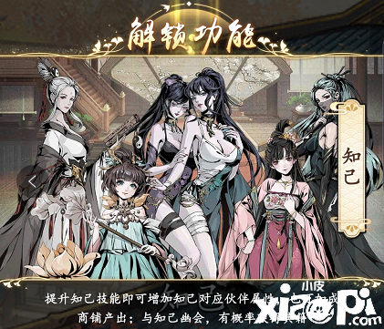 《踏马江湖》玩家测评系列之:这是后宫江湖吧?