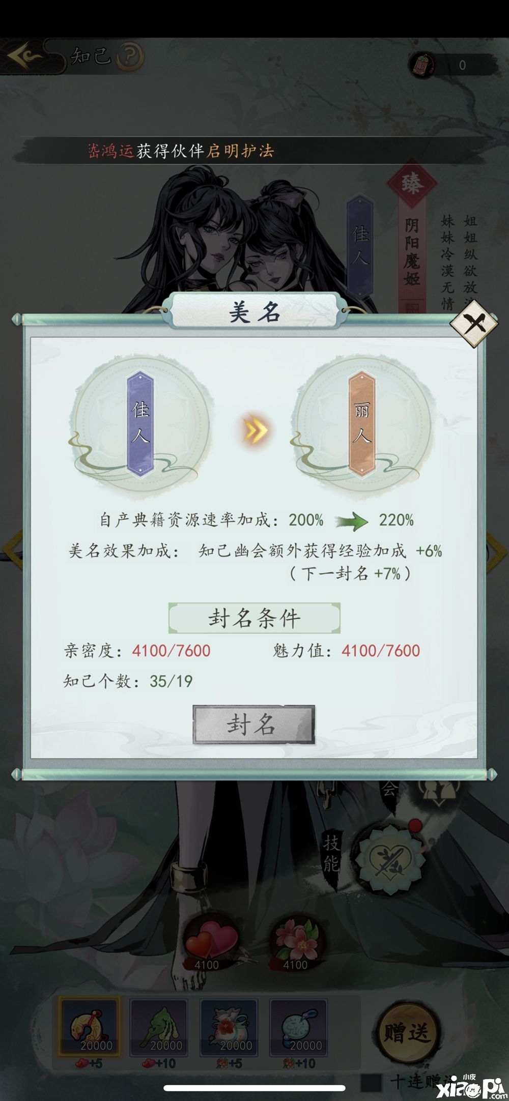 《踏马江湖》玩家测评系列之:这是后宫江湖吧?
