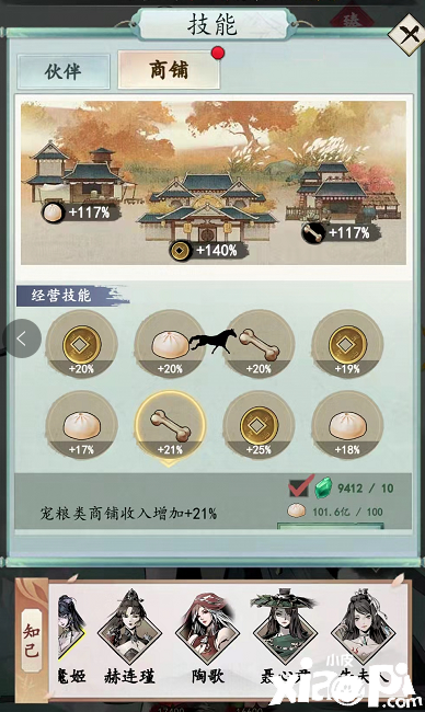 《踏马江湖》玩家测评系列之:这是后宫江湖吧?