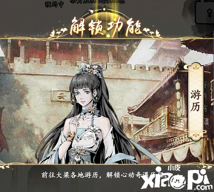 《踏马江湖》玩家测评系列之:这是后宫江湖吧?