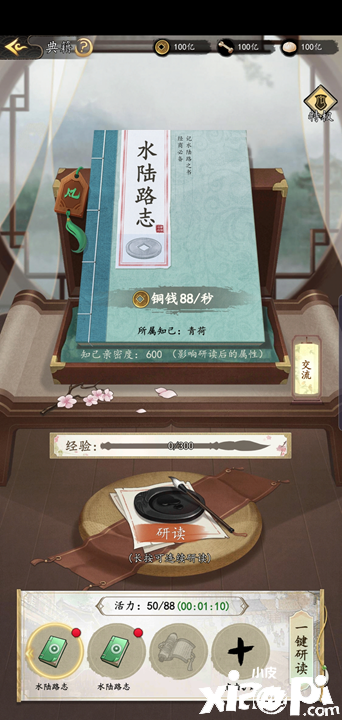 《踏马江湖》玩家测评系列之:这是后宫江湖吧?