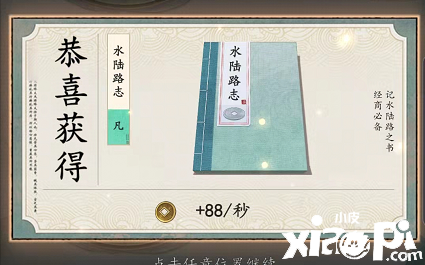 《踏马江湖》玩家测评系列之:这是后宫江湖吧?