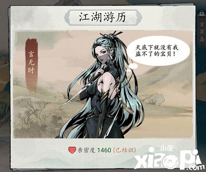 《踏马江湖》玩家测评系列之:这是后宫江湖吧?