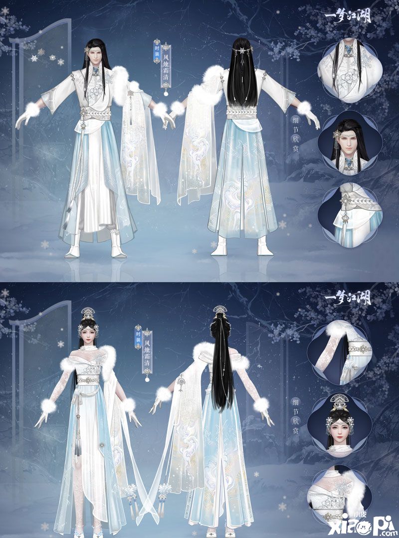 晴雪时人归《一梦江湖》晴雪节时装设计曝光!