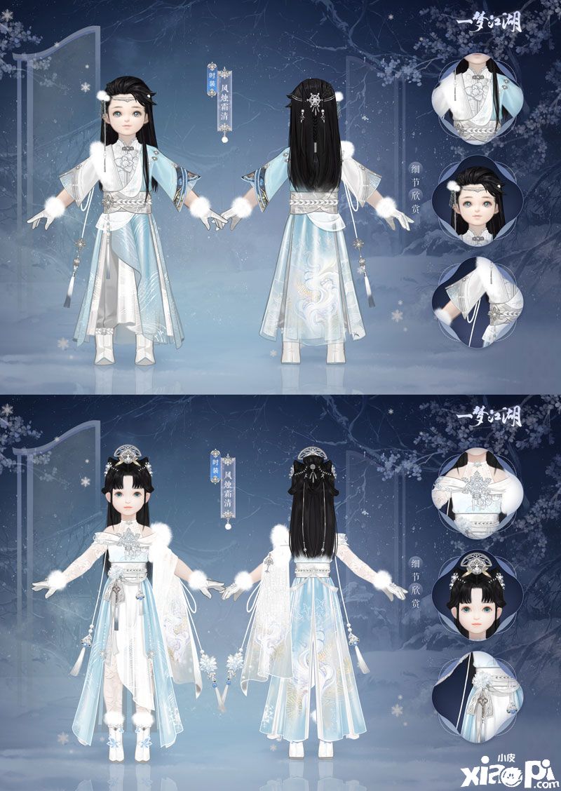 晴雪时人归《一梦江湖》晴雪节时装设计曝光!