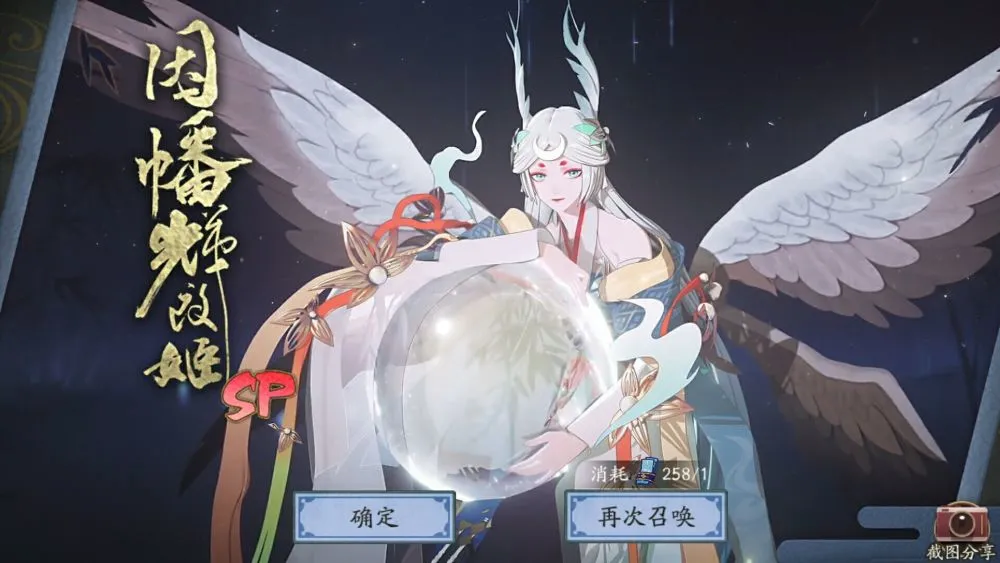 阴阳师SP辉夜姬抽多少就好停了呢?到底值不值得?