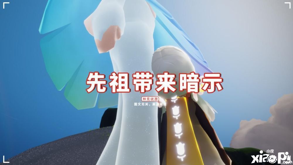 《光遇》下期更新复刻预测,连体裤概率极高?