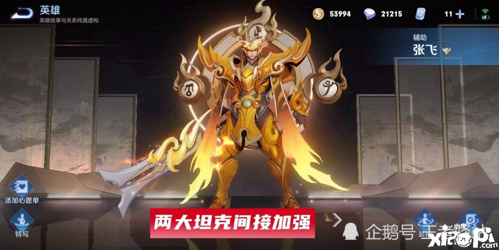 王者荣耀:S26版本优化及段位继承信息流出