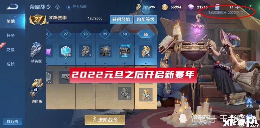 王者荣耀:S26版本优化及段位继承信息流出