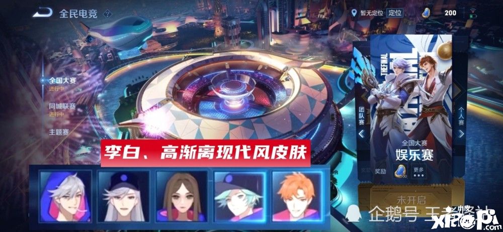 王者荣耀:S26版本优化及段位继承信息流出