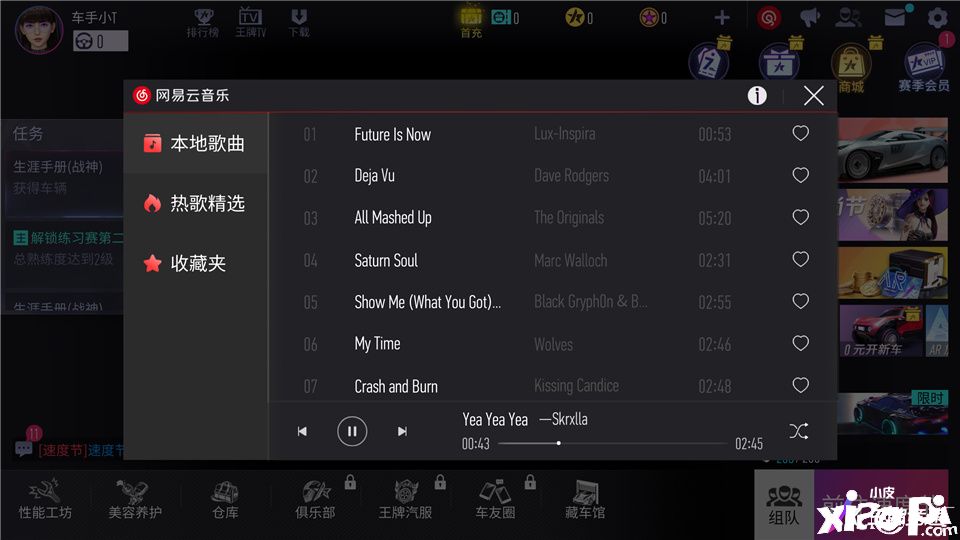 《王牌竞速》x《网易云音乐》携手愉悦你的双耳去飙车!