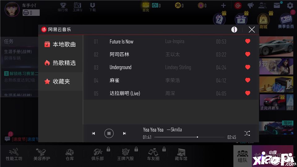《王牌竞速》x《网易云音乐》携手愉悦你的双耳去飙车!