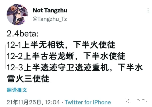 原神技术:深渊很简单?我们更新了!