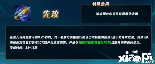 《英雄联盟》先攻流死歌30分钟内6神装!彻底爆了!