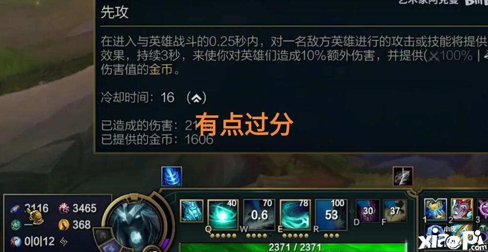 《英雄联盟》先攻流死歌30分钟内6神装!彻底爆了!