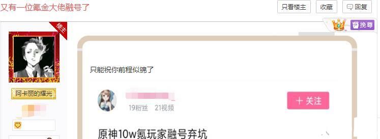 《原神》又一氪佬融号弃坑,圣遗物系统到底该不该修改