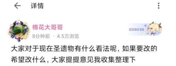 《原神》又一氪佬融号弃坑,圣遗物系统到底该不该修改