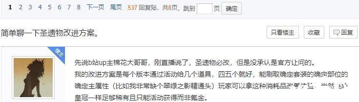 《原神》又一氪佬融号弃坑,圣遗物系统到底该不该修改